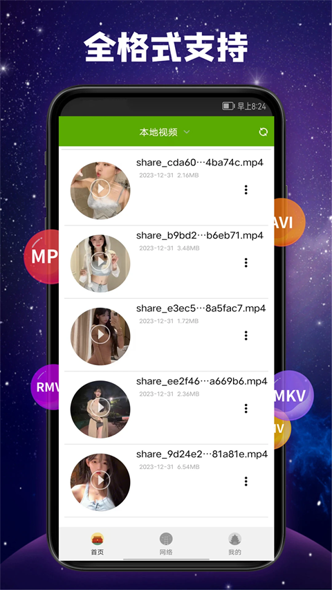 柯基爪印生藤缠绕水晶极光壁纸