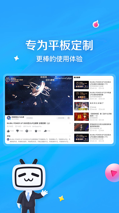 树懒挂星藤慢摇惊流星雨壁纸